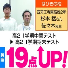 個別指導WAM 河内長野駅前校17