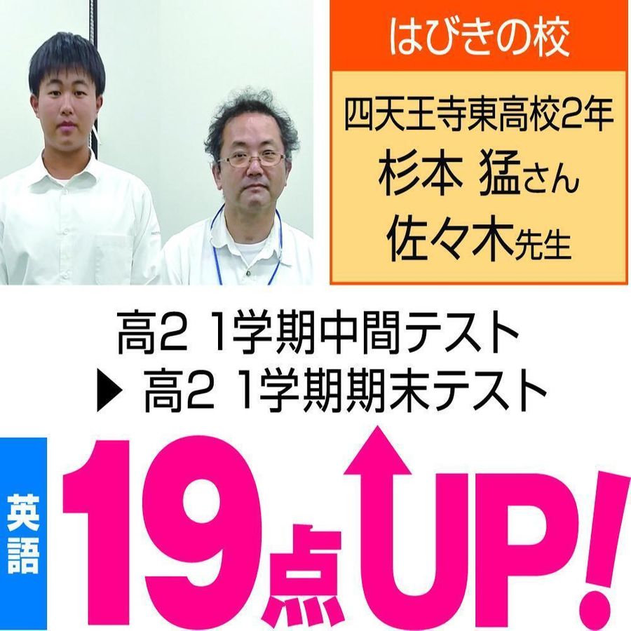 個別指導ＷＡＭ 河内長野駅前校17