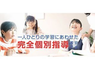 個別指導Ｇｒｏｗｉｌｌ 本校