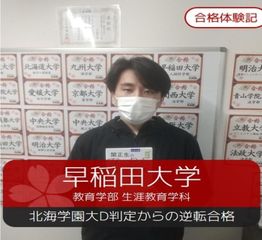 武田塾 千歳校7