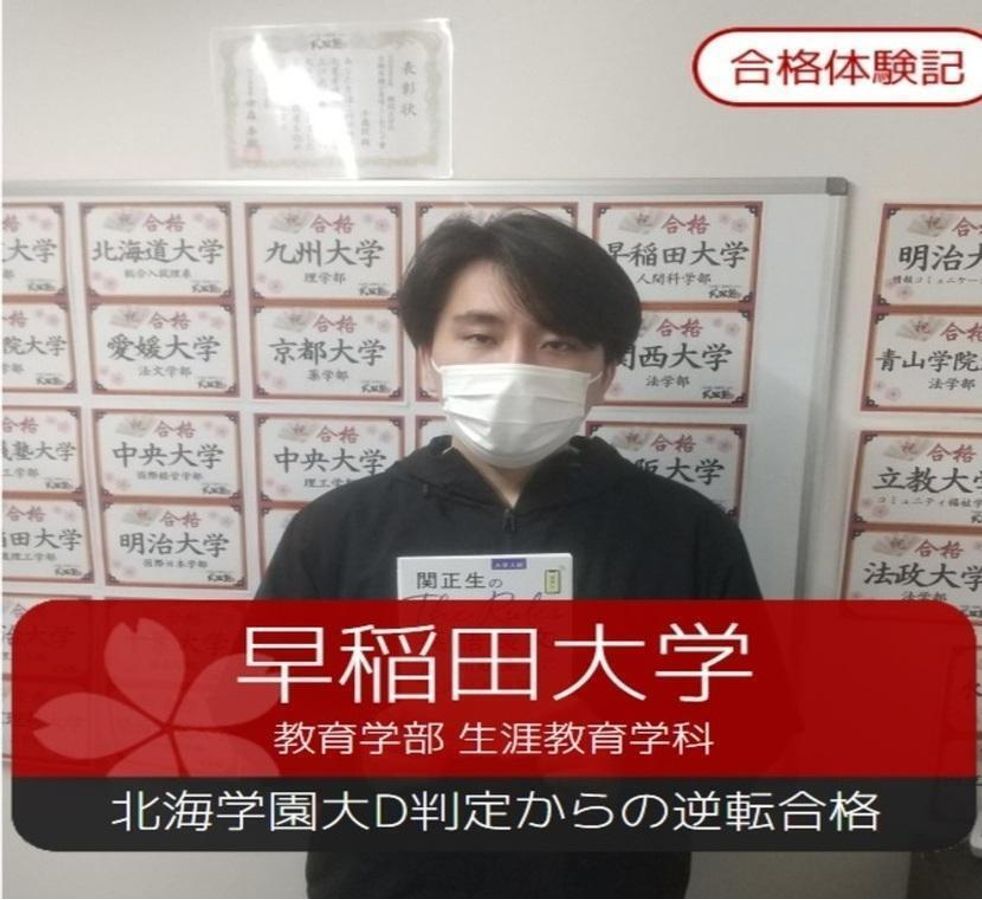 武田塾 千歳校7