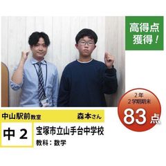 個別指導学院フリーステップ 中山観音教室18