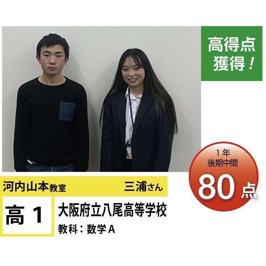 個別指導学院フリーステップ 河内山本教室8