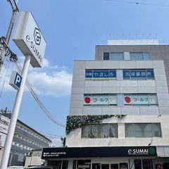 成基の個別教育ゴールフリー 教室 1