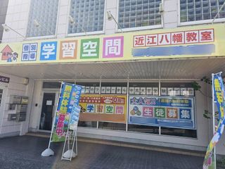 個別指導塾 学習空間 教室 1