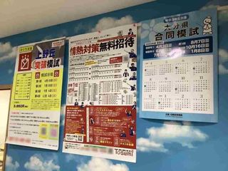 東セミ わさだDesaki教室5