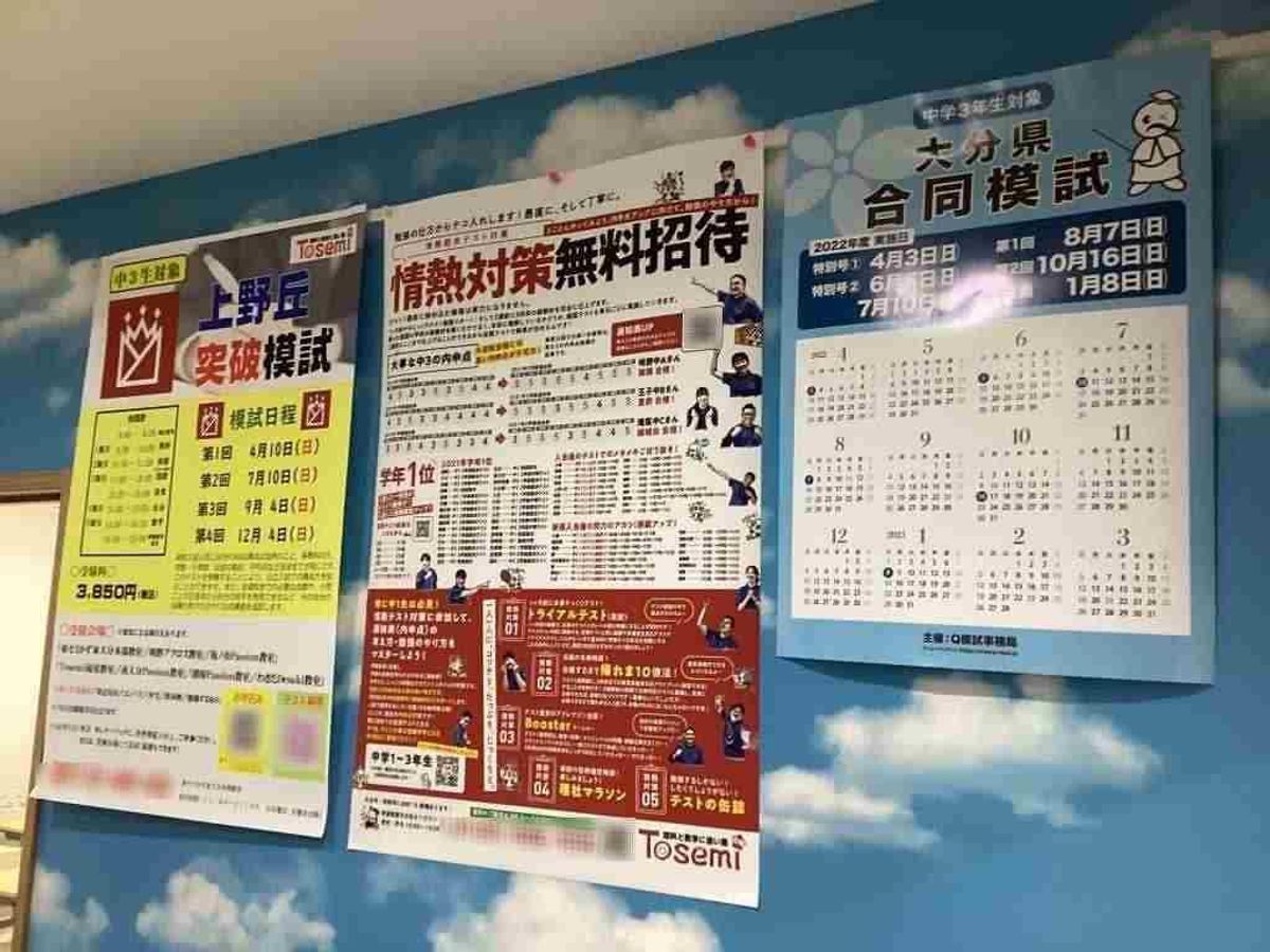 東セミ わさだDesaki教室5