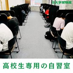 進ゼミ大学受験館 生駒駅前校4