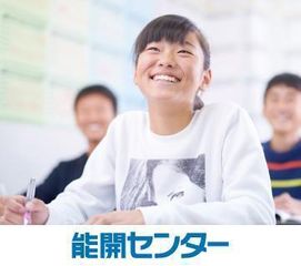 能開センター【広島県・香川県】 栗林校