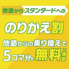 個別指導塾スタンダード 西条大坪教室12