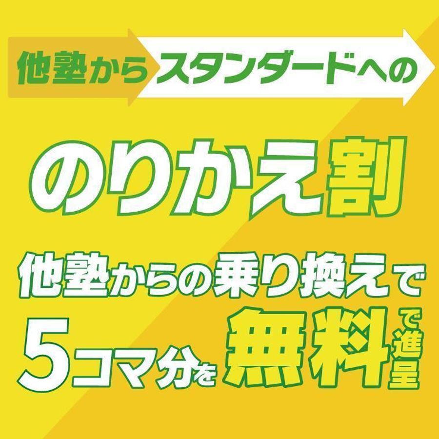 個別指導塾スタンダード 西条大坪教室12