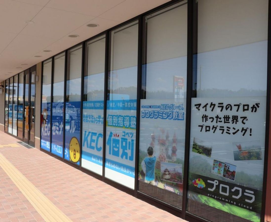 KEC個別・KEC志学館個別 京田辺教室10