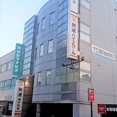 英進進学教室 桐生駅前校2