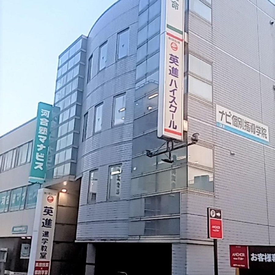 英進進学教室 桐生駅前校2