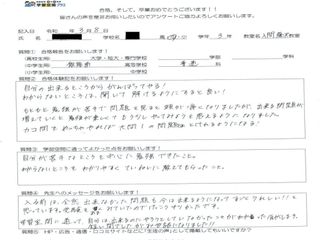 個別指導塾 学習空間 入間藤沢教室13