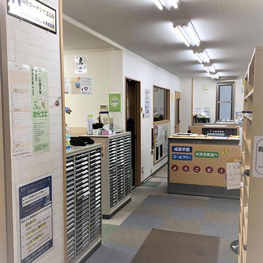 成基の個別教育ゴールフリー 大津京教室6