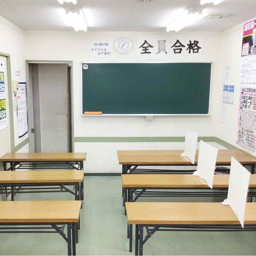 スクール21 蕨教室4