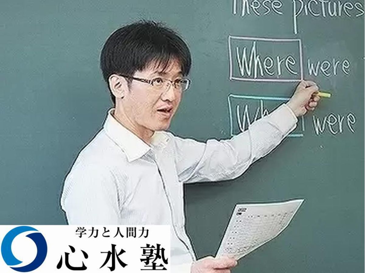 心水塾 下細井教室1