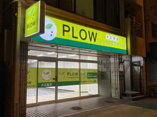 プラウ経験型教育塾 大正小林教室7