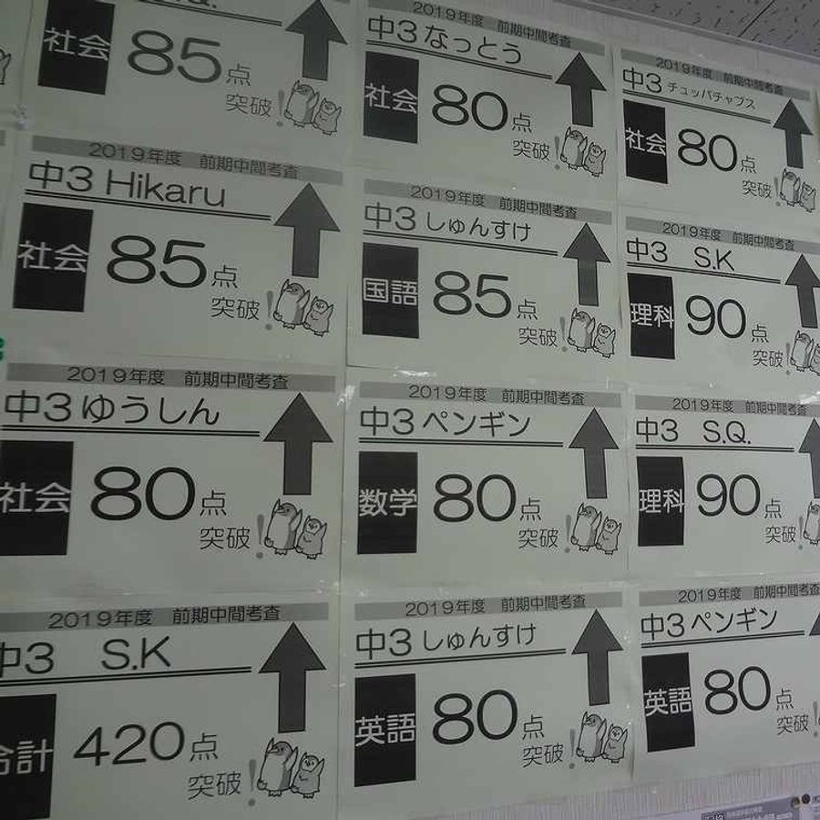 スタディー・フィールド 新富谷教室28