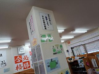 城南コベッツ 三郷中央駅前教室10