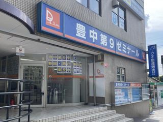 学習塾ドリーム・チーム 教室 2