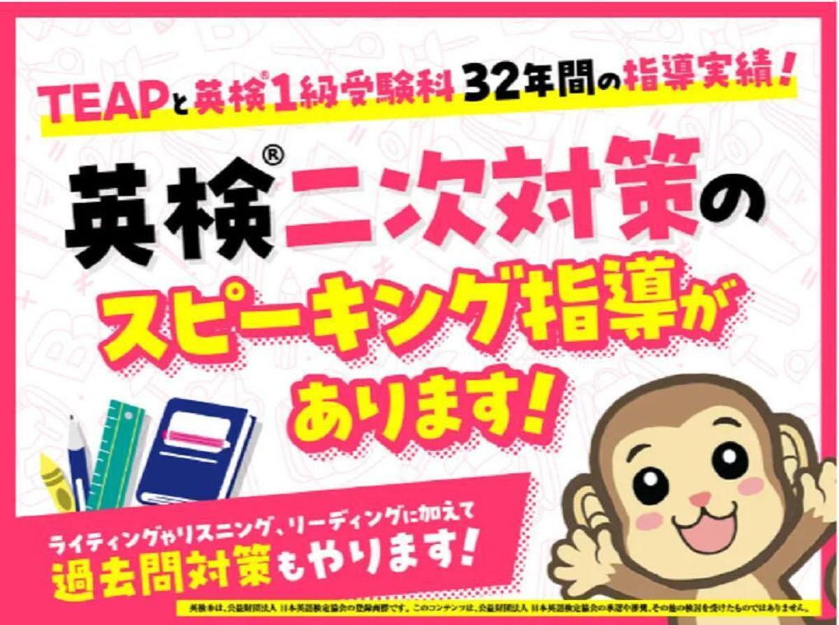 みすず学苑 大宮校2