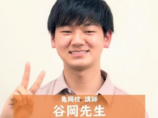 武田塾 亀岡校28