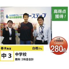 個別指導学院フリーステップ 春木教室5