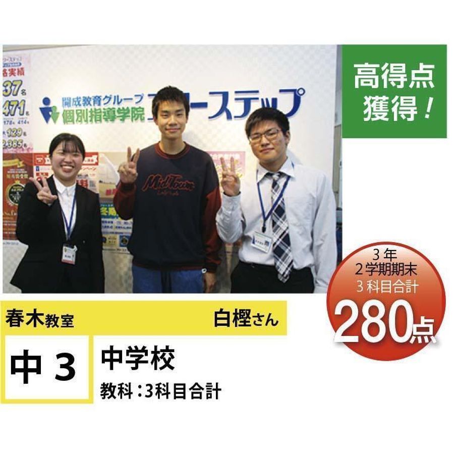 個別指導学院フリーステップ 春木教室5