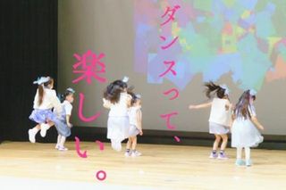 こどもディスコダンスアカデミー 教室 2