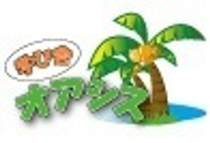 学び舎オアシス