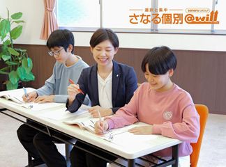 佐鳴予備校のさなる個別@will 小田井本部校