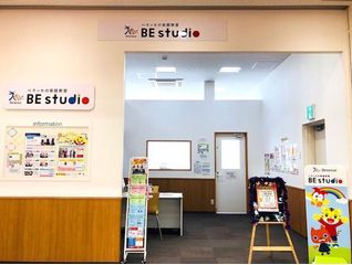 ベネッセの英語教室 BE studio（プラザ校） ベルクスモール浦和南プラザ4