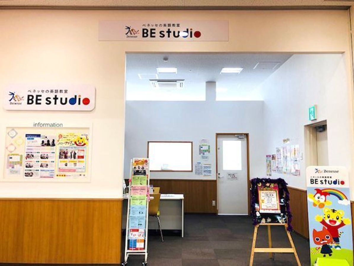 ベネッセの英語教室 BE studio（プラザ校） ベルクスモール浦和南プラザ4