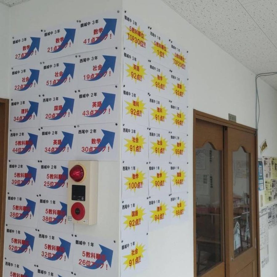 クラ・ゼミ個別学習会(愛知県・静岡県エリア) 藤枝校5