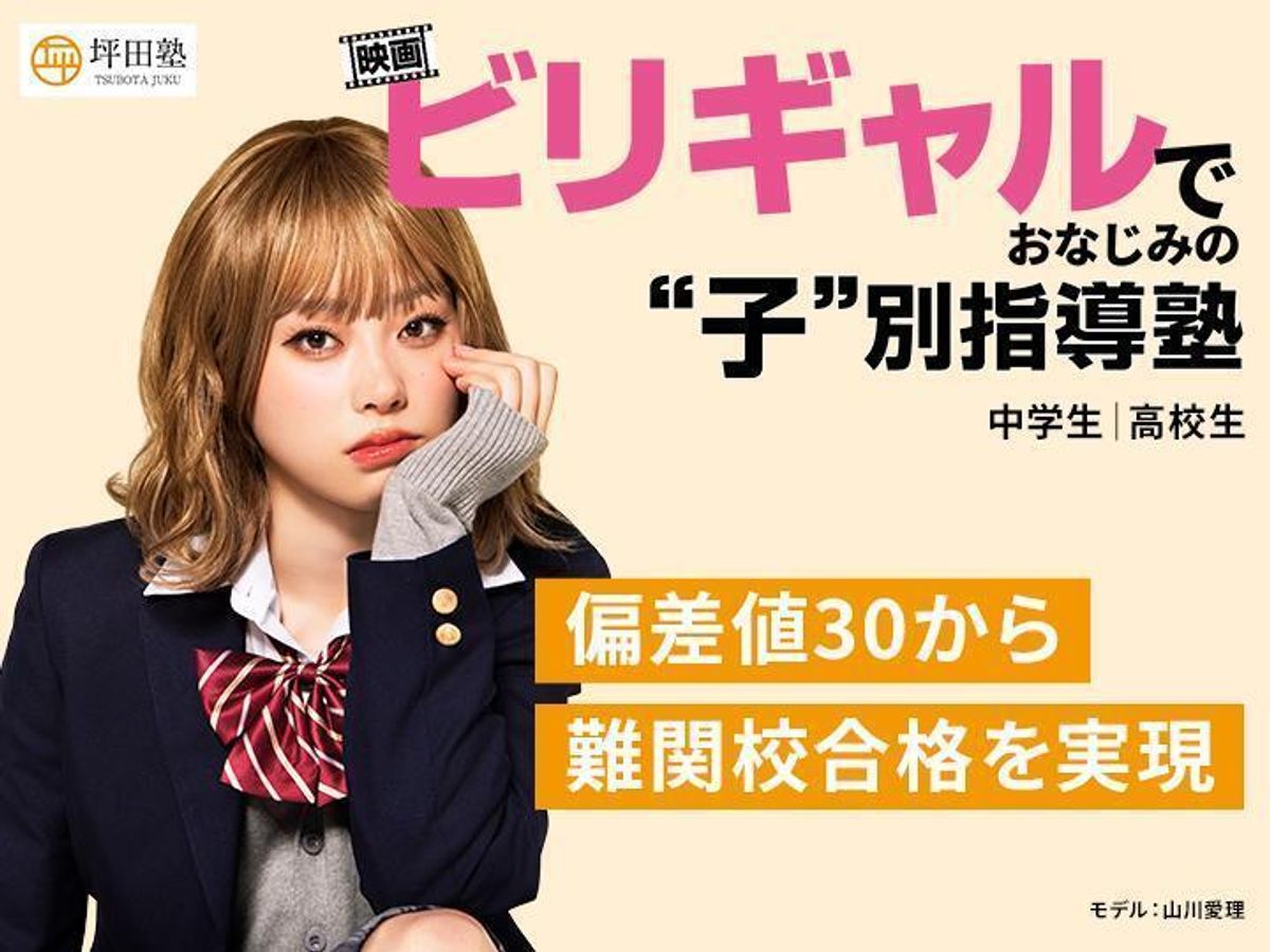 坪田塾【中学生・高校生コース】 教室 0