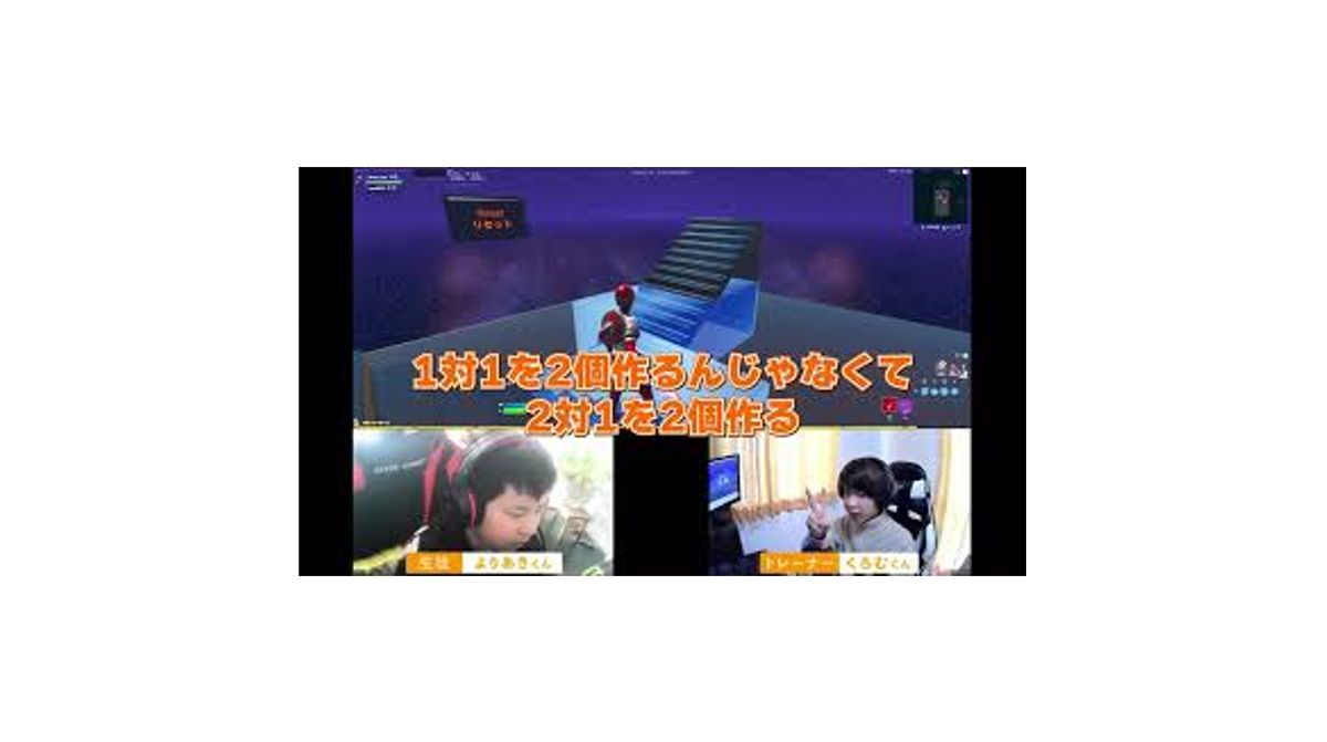 ゲームのオンライン家庭教師「ゲムトレ」 オンライン講座2