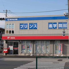 興学社学園 プリンス進学院 鶴川校2