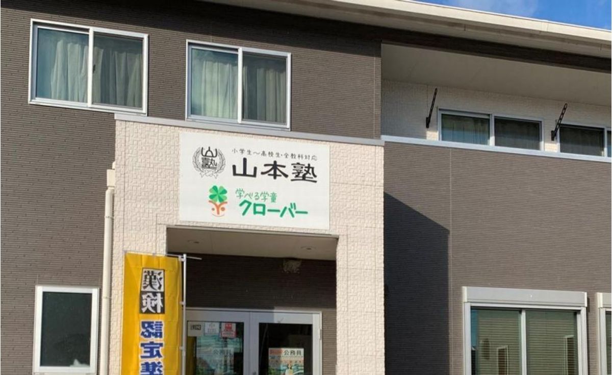 山本塾【岡山県】 大多羅教室2