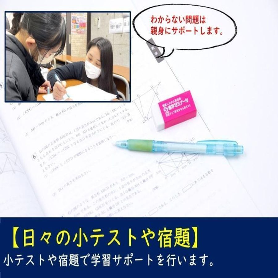 進学ゼミナール 蒲生四丁目駅前校6