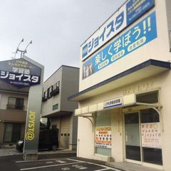 学習塾ジョイスタ 本校7