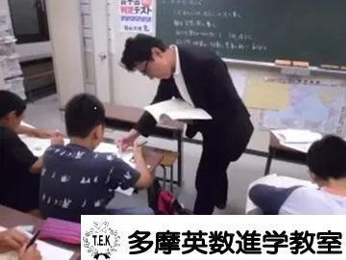 多摩英数進学教室 中野島校1