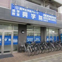 興学社学園　進学教室　興学院 教室 1