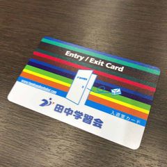 個別指導の田中学習会 高松栗林公園北口校9