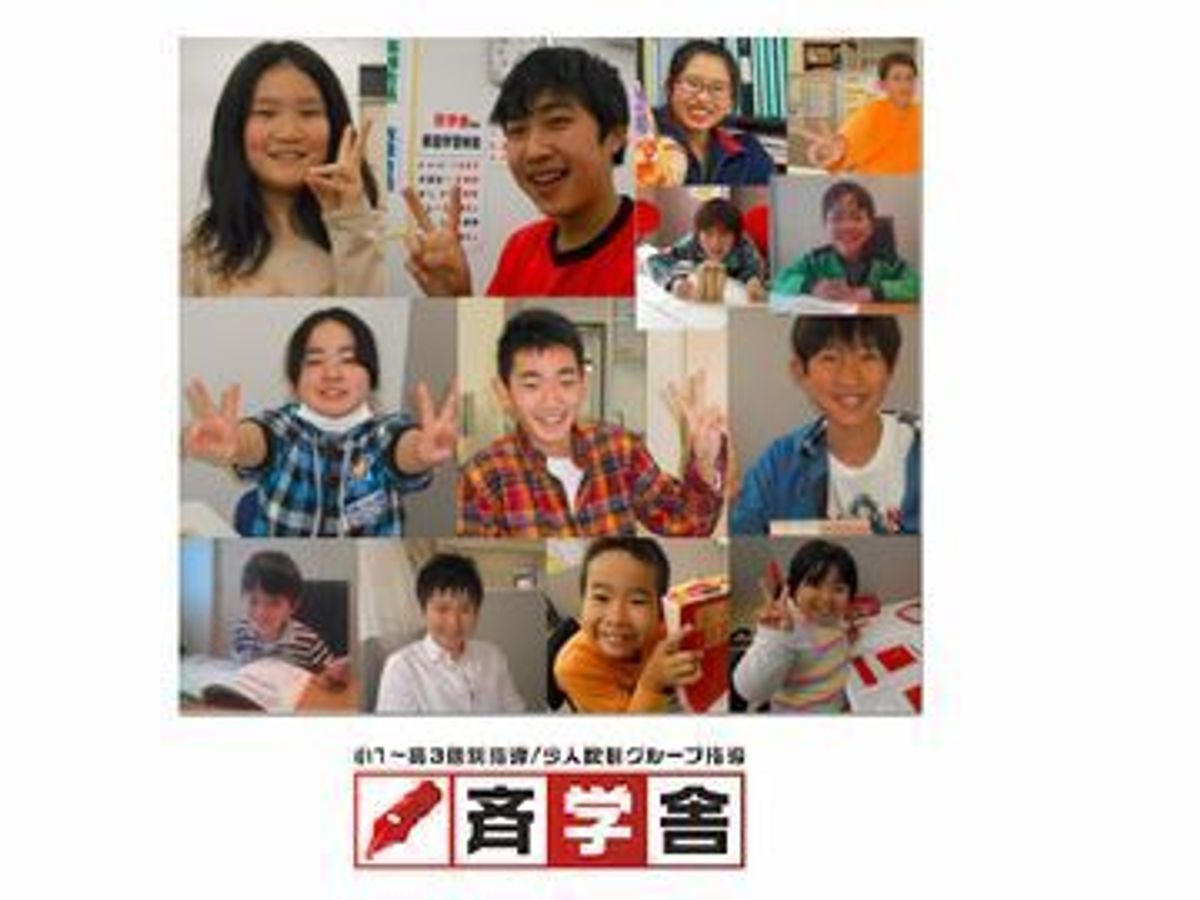 葛西の学び舎 斉学舎 教室 0