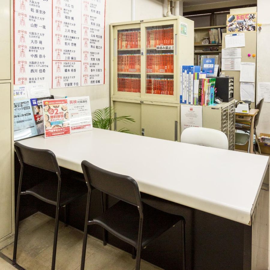 ＫＥＣ近畿教育学院 布施本校4