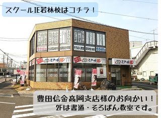 個別指導 スクールIE 教室 1