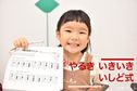 いしど式 石戸珠算学園東日本橋教室 教室画像2