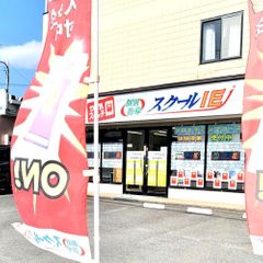 個別指導 スクールIE 教室 2